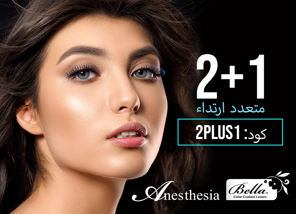 2 Plus 1 Anesthesia and Bella Contact Lenses Offer